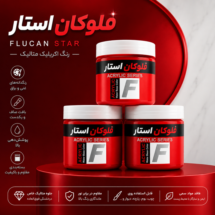 رنگ اکریلیک فلوکان استار