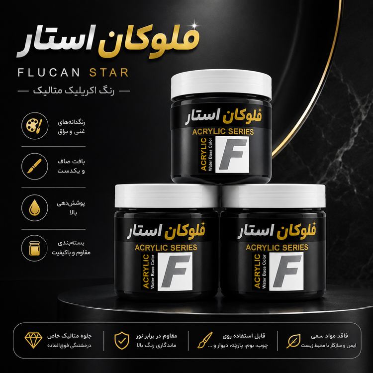 رنگ اکریلیک فلوکان استار