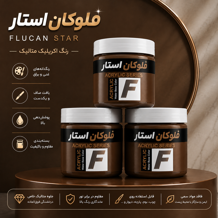 رنگ اکریلیک فلوکان استار